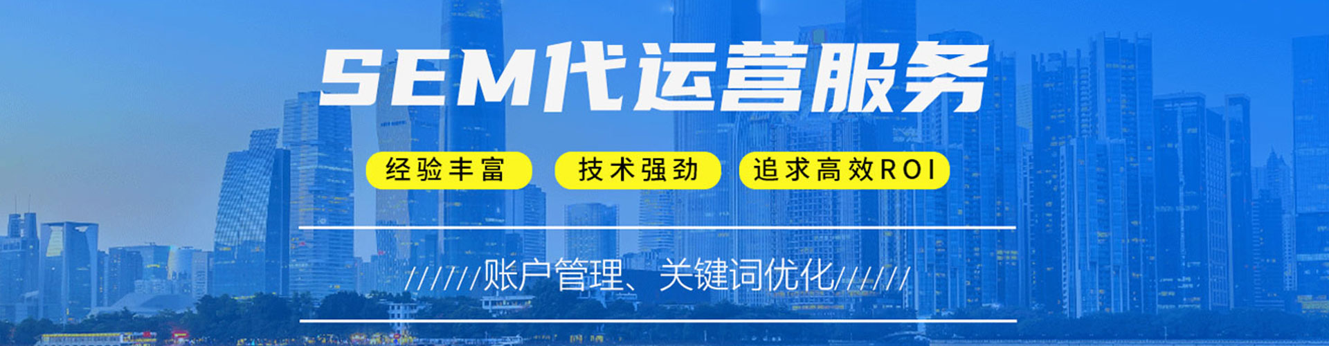 凉城百度竞价广告